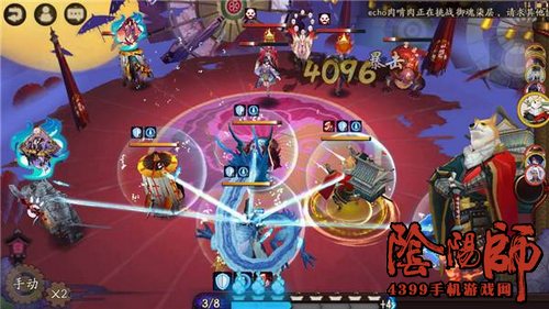 阴阳师椒图