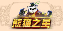 《太极熊猫2》新版本今日开放 登陆就送周年庆称号
