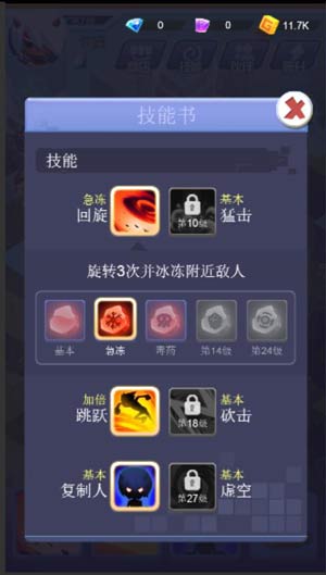 恶魔骑士团