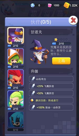 恶魔骑士团