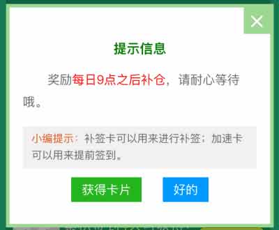 补仓时间