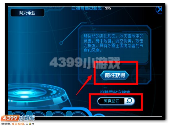 赛尔号阿克希亚在哪怎么打
