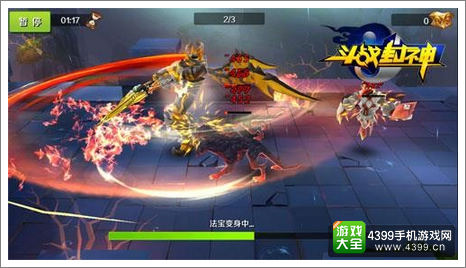 斗战封神