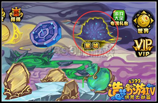 洪荒大劫篇星域怎么过 五人物星域挑战攻略