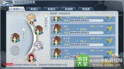 梦间集SRPG玩法