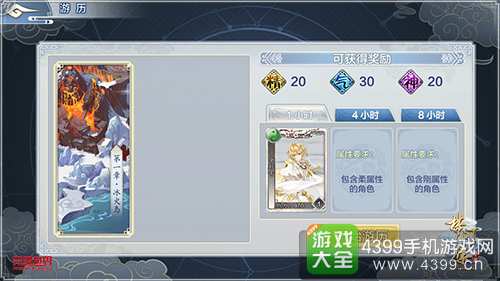 梦间集全新玩法