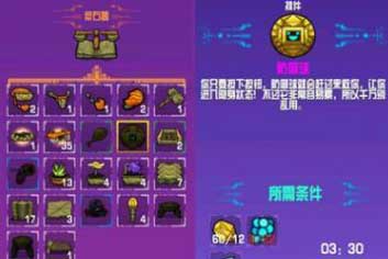 崩溃大陆神器防御球怎么做 防御球获取攻略