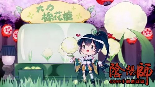 阴阳师美食祭