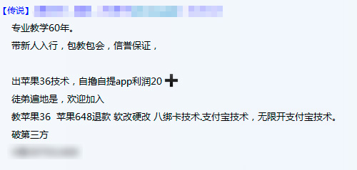 Q群贩卖