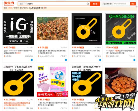 淘宝贩卖
