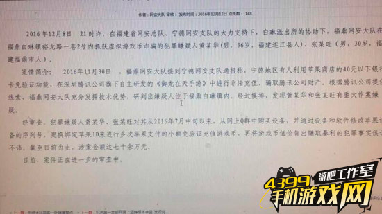 有关部门的整治行动