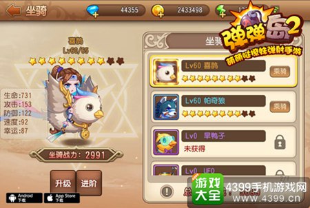 《弹弹岛2》全新版本今日降临