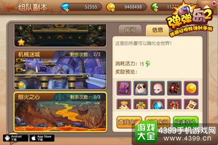 《弹弹岛2》全新版本今日降临