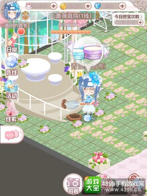 花语学园每日挖宝