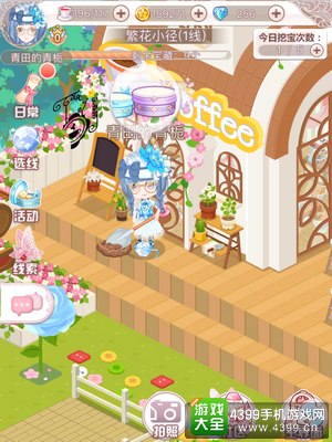 花语学园12.21挖宝