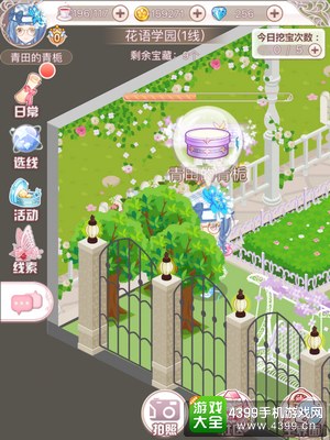 花语学园12.21地点