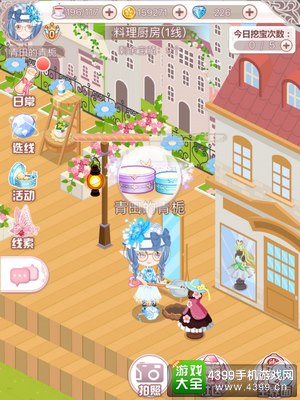 花语学园12.21挖宝