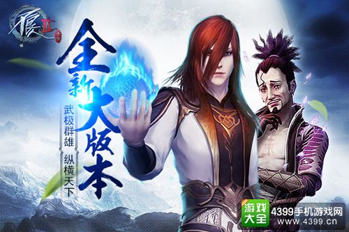 不良人2