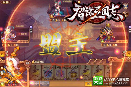 多人模式下策略对抗