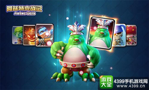 阿兹特克战记