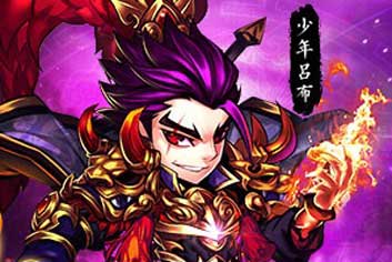 《少年三国志》圣诞狂欢第一弹火热开启