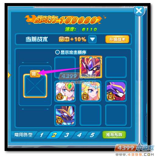 热血精灵派无双·神迹吕布怎么开启援护技