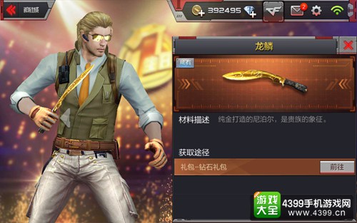 CF手游幽灵模式近战武器推荐