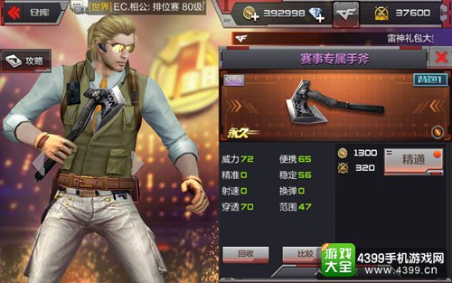 CF手游幽灵模式近战武器推荐