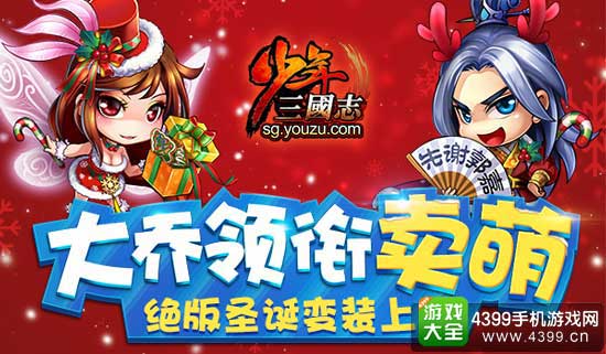 少年三国志