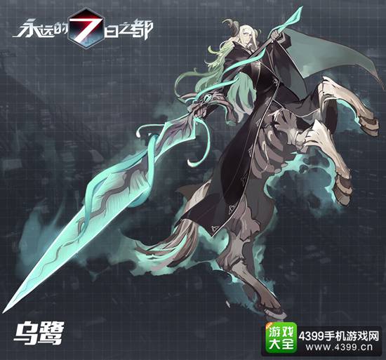 永远的7日之都
