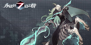 亚撒西的树先生 《永远的7日之都》曝光首位男性角色