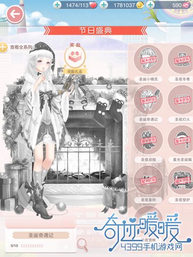奇迹暖暖圣诞奇遇记
