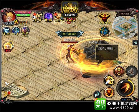 《魔域口袋版》全新资料片今日公测