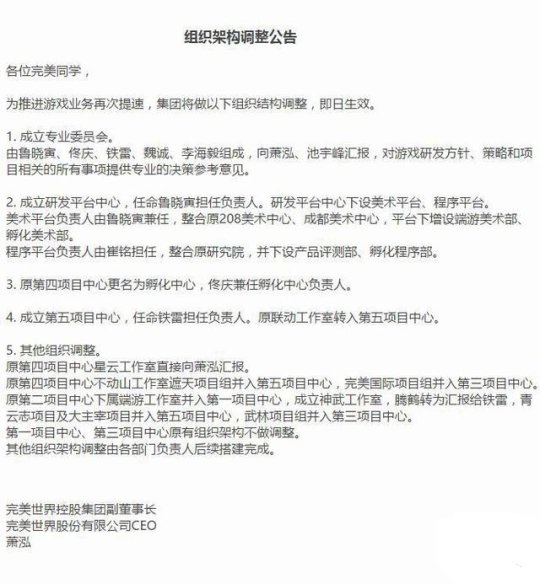 完美世界内部信截图