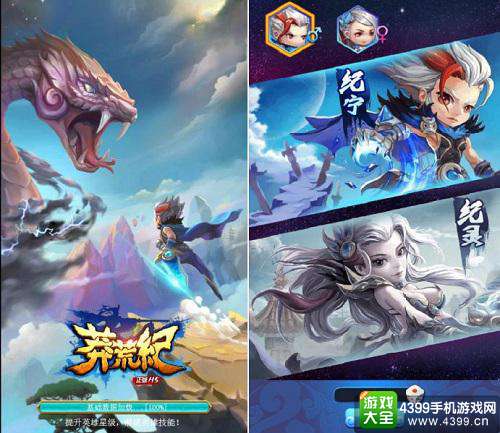 莽荒纪之无尽疆域