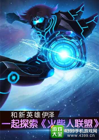 新英雄