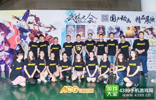 ACG联盟