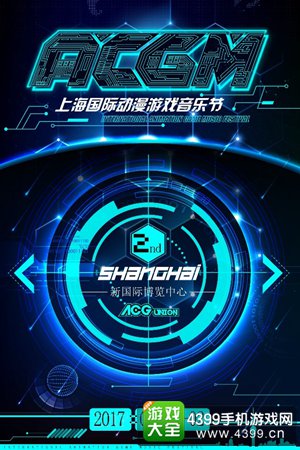 ACG联盟