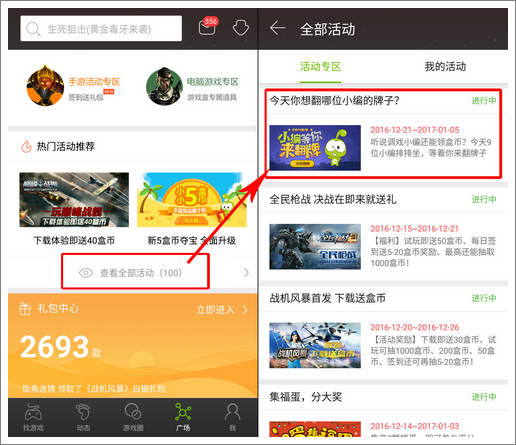 精品手游推荐