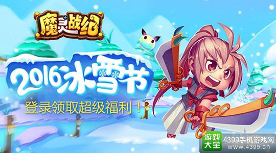 魔灵战纪手游