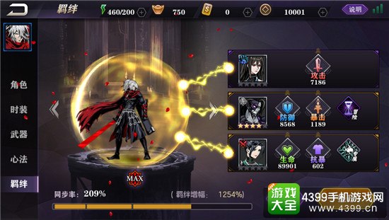 影之刃2全新羁绊系统