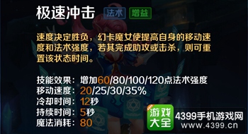 英魂之刃口袋版幻卡魔女
