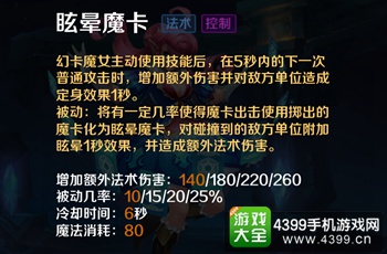 英魂之刃口袋版幻卡魔女