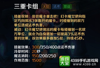 英魂之刃口袋版幻卡魔女