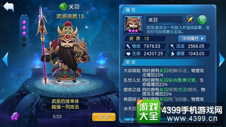 天天幻灵关羽怎么获得