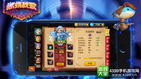 燃烧战歌天选法师