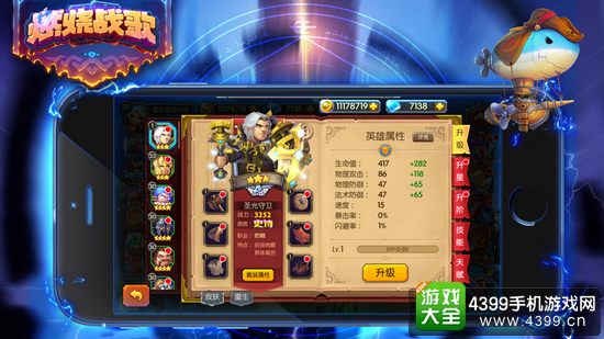燃烧战歌圣光守卫