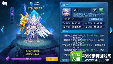 天天幻灵赵云怎么获得