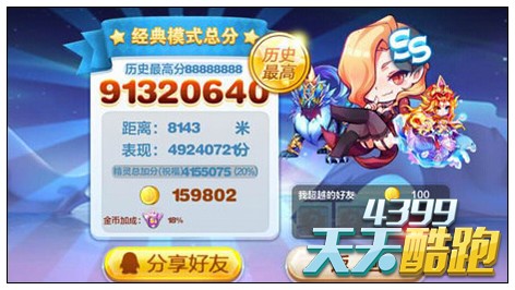 天天酷跑史诗坐骑星空宗主技能特性详解
