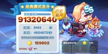 天天酷跑史诗坐骑星空宗主技能特性详解